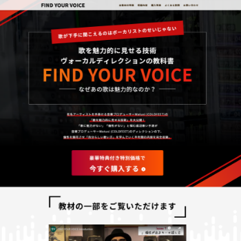FIND YOUR VOICE