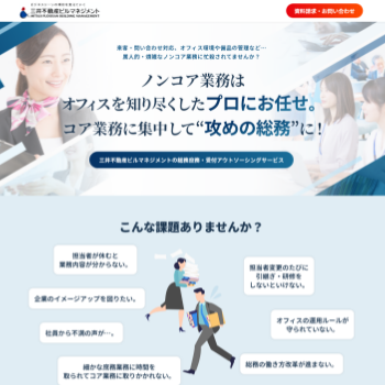 三菱不動産ビルマネジメントLP